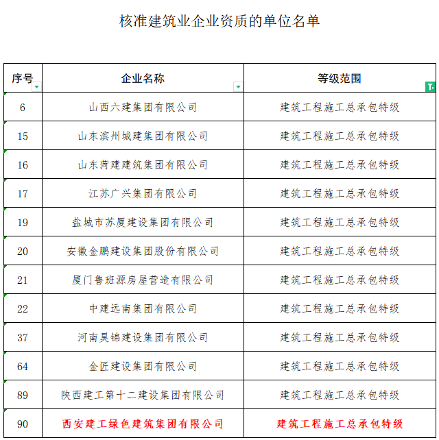 微信图片_20230611151118.png